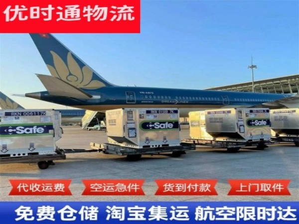 潢川到北京空运加急专线